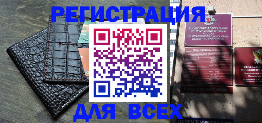 миграционный учет в Нюрбе