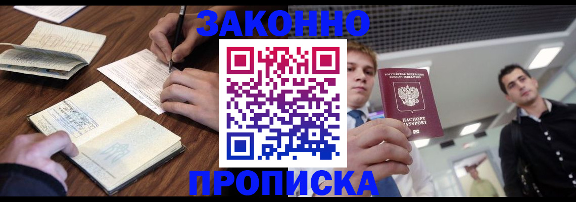 временная регистрация собственник в Нюрбе