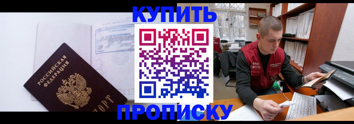 прописка гарантия в Нюрбе
